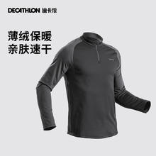 迪卡侬 DECATHLON 男子户外速干衣 XXXL 8316081