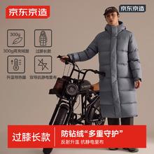 京东京造 面包长款羽绒服运动户外秋冬加厚保暖外套男 砾石灰 L