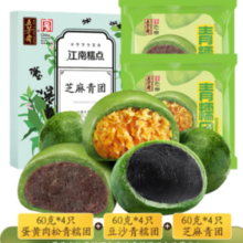 五芳斋 艾草青团 蛋黄4+豆沙4+黑芝麻4 送豆沙*4 共960g