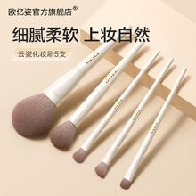 88VIP会员：欧亿姿 oeiez 化妆刷套装 云瓷化妆刷 化妆包