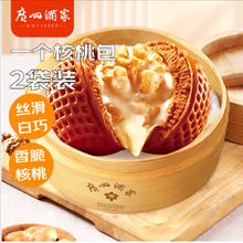 利口福 核桃包 325g*2袋 10个