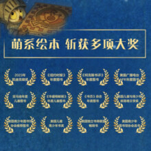 海豚传媒猫头鹰骑士 精装 2023凯迪克奖 小布朗绘本 心灵成长图画书大女孩精装绘本2024年凯迪克金奖作品励志成长 2023凯迪克银奖：猫头鹰骑士（鼓励孩子追求梦想）