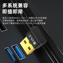 Biaze USB蓝牙5.3适配器 免驱