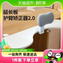 猫太子坐姿矫正器写字姿势纠正视力保护学生防驼背桌面支架延长板
