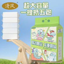 88VIP会员：清风 洗脸巾壁挂式一次性棉柔巾