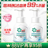 碧浪 内衣洗衣液 200gx2瓶
