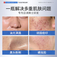 88VIP会员：华美科 hurmevkor 洗面奶男士专用氨基酸清爽控油祛痘淡化痘印除螨虫去黑头洁面乳