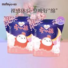米菲兔 MIFETU-GO 安睡裤10片
