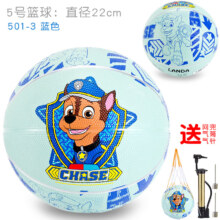 汪汪队立大功(PAW PATROL) 儿童篮球 5号 蓝色 正品 幼儿园专用