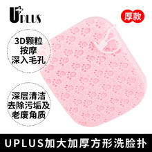 UPLUS 洗脸扑海绵洁面洗脸巾洗脸刷蜂巢木浆洁面扑竹炭擦脸脸部