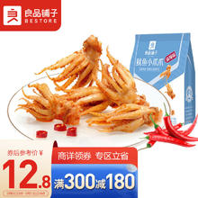 88VIP会员：良品铺子 鱿鱼小爪爪麻辣味 即食鱿鱼60g