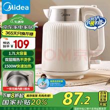美的 电水壶烧水壶1.7L 热水壶开水壶304不锈钢 大容量双层防烫无缝内胆MK-SH50-Q 复古轻奢