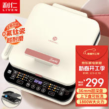 利仁 电饼铛上下盘可拆洗36mm加深盘家用双面加热电饼档大尺寸烙饼锅三明治早餐机电饼锅 LR-D3529