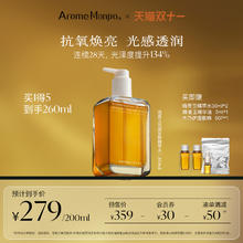 馥郁满铺 AromeManpo AM馥郁满铺大金砖精萃水晚香玉红茶酵母精粹水焕亮