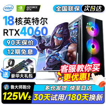 限移动端：速度玩家 64G内存十二核英特尔i5酷睿i7台式机电脑主机吃鸡独显商用