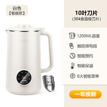 破壁豆浆机1一2人静音家用全自动免煮小型迷你榨汁机果汁机无渣
