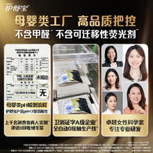 88VIP会员：护舒宝 无痕奢柔裤安睡裤安心裤M-L码3条超薄透气夜用裤型卫生巾