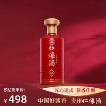 仁怀酱香酒 仁怀酒·尚品 53度 酱香型白酒 500mL 礼盒装
