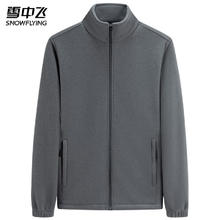 雪中飞 男士摇粒绒夹克外套 三色可选