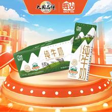 辉山全脂纯牛奶200ml×24盒无添加学生儿童早餐营养牛奶 三人团