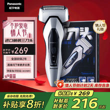 松下 Panasonic 经典3系剃须刀电动往复式男士刮胡刀