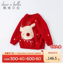 戴维贝拉 DAVE＆BELLA）毛衣红色圣诞童装冬季儿童新年上衣针织衣服