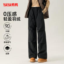 YAYA 鸭鸭户外休闲鹅绒羽绒裤子女士2024冬季高腰90外穿工装长裤Y