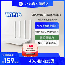 小米路由器高速AX3000T等 穿墙wifi6无线路由器千兆高速全屋覆盖大户型宿舍5G千兆学生宿舍家用双频路由器