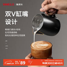 施美乐 黑色旗舰版 304不锈钢奶泡杯 350ML 黑灰