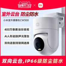 小米室外摄像头监控器360度无死角室外手机门口户外家用智能夜视
