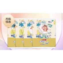 大王 光羽致本之源纸尿裤试用装4片*1包 任选
