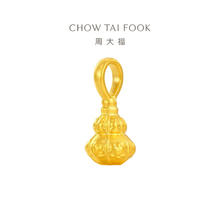 周大福 CHOW TAI FOOK 葫芦黄金转运珠足金吊坠配绳 EOR1286