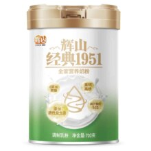 天降礼金：辉山 经典1951营养奶粉高铁高钙益生菌0蔗糖 700g*1罐