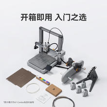 拓竹 Bambu Lab A1 3D打印机 单机版