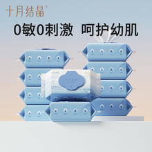 到手价22.9 十月结晶婴儿湿巾纸新生手口