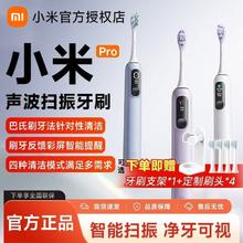 百亿补贴：小米 Xiaomi 米家声波扫振电动牙刷Pro 自动男女学生情侣春节礼物盒装