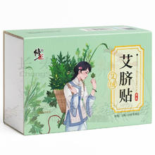修正 艾脐贴 艾灸肚脐贴