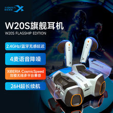 西伯利亚 W20S 卡洛天境 真无线蓝牙耳机