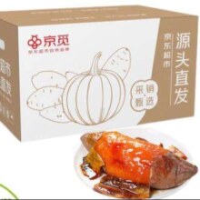 PLUS会员：京觅 山东烟薯25号蜜薯 净重3斤 中果150g+