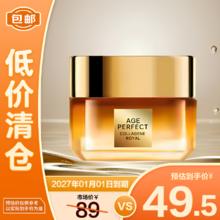 L'OREAL PARIS 花蜜胶原第二代小蜜罐面霜抗皱修护30ml