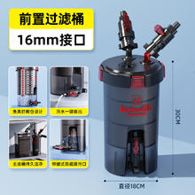 老漁匠 鱼缸前置过滤桶 16mm 带排污口