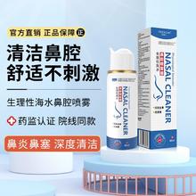 首单 甲流生理性海盐水洗鼻器80ml