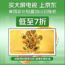 促销活动：京东 创维大屏电视 享国家补贴叠加以旧换新低至7折