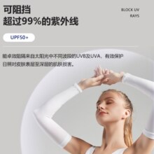 美津浓（MIZUNO）运动护臂男女冰袖袖套冰丝防紫外线透气吸汗薄款骑车户外防晒护臂套袖 黑色（一对装）直筒款
