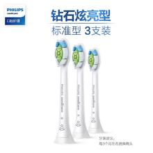 飞利浦 钻石系列 电动牙刷刷头 HX6063/67 白色 9只装（赠3支合计9支）