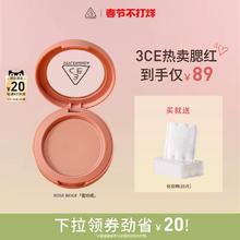 【达人直播】3CE单色腮红小方块膨胀收缩高光修容多用新手秋冬NHO