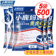 小鹿妈妈 Fawnmum 小鹿妈牙线棒家用经典舒适超细家庭用 100支 5袋