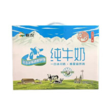 临期：新农 冰川纯牛奶200ml*10盒/箱（25/4/1）