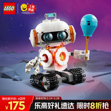 乐高 LEGO 积木拼装31164 太空机器人儿童玩具