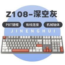 ikbc Z108 有线 深空灰 红轴机械键盘